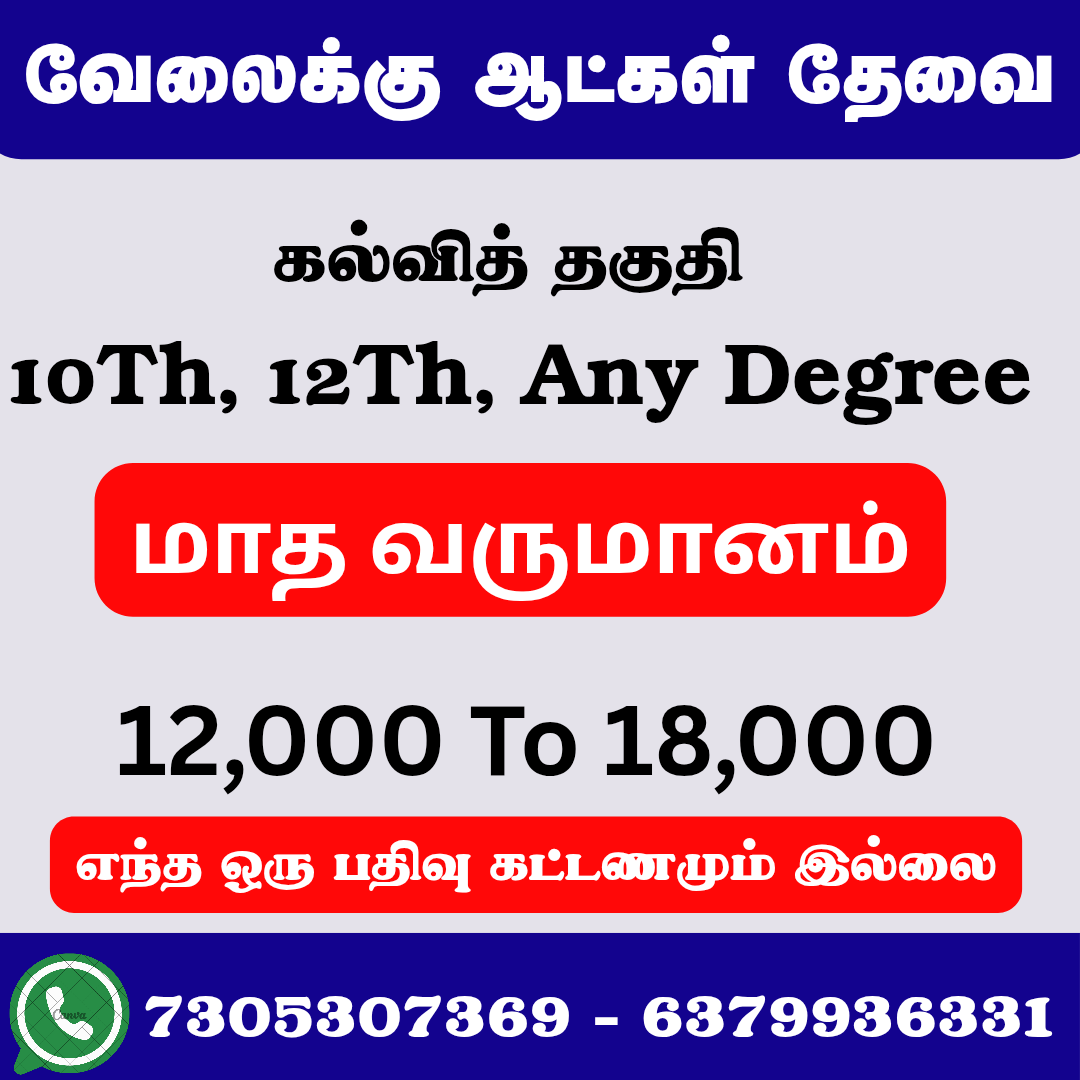 Telecaller job available in Pollachi