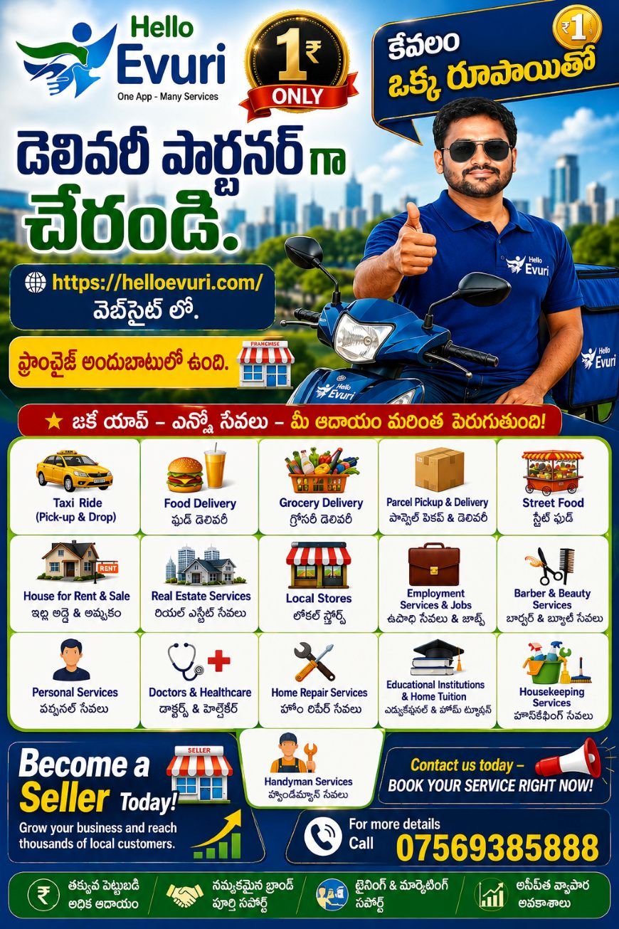 Buy 🌟 Hello Evuri Multi Services 🌟 - Ads Podu Classifieds